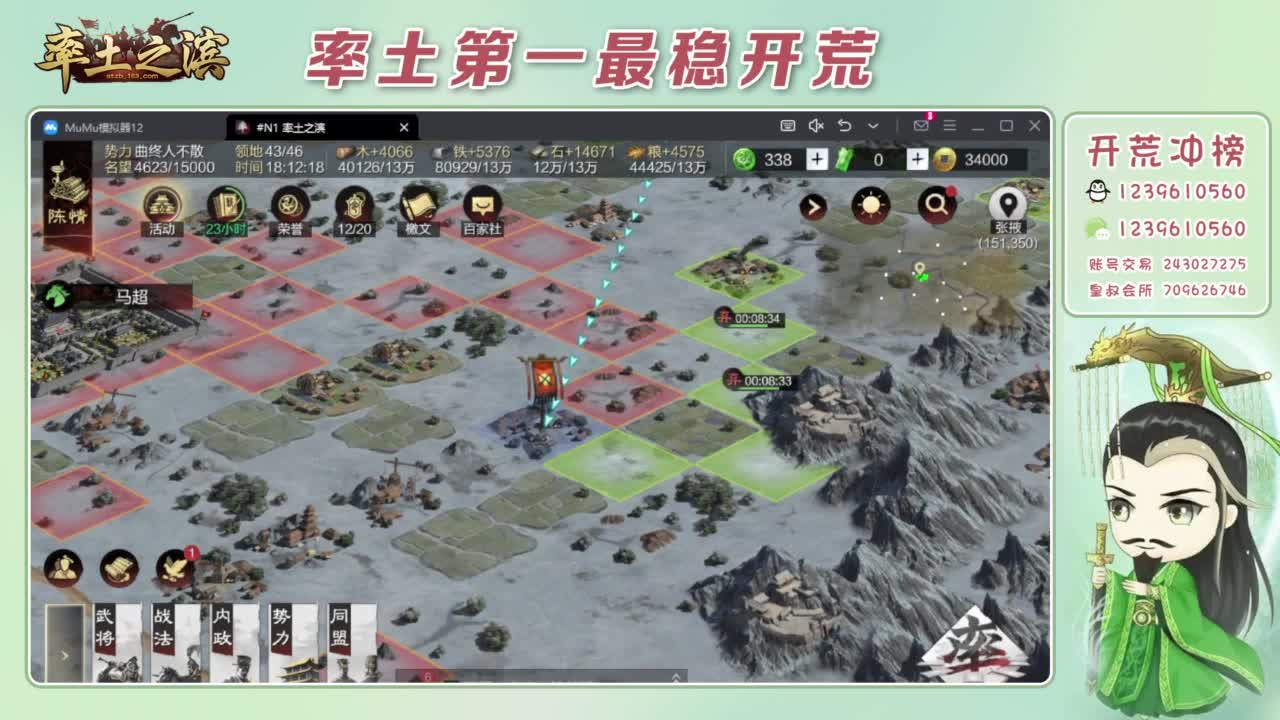 接开荒 冲榜第一 第2段