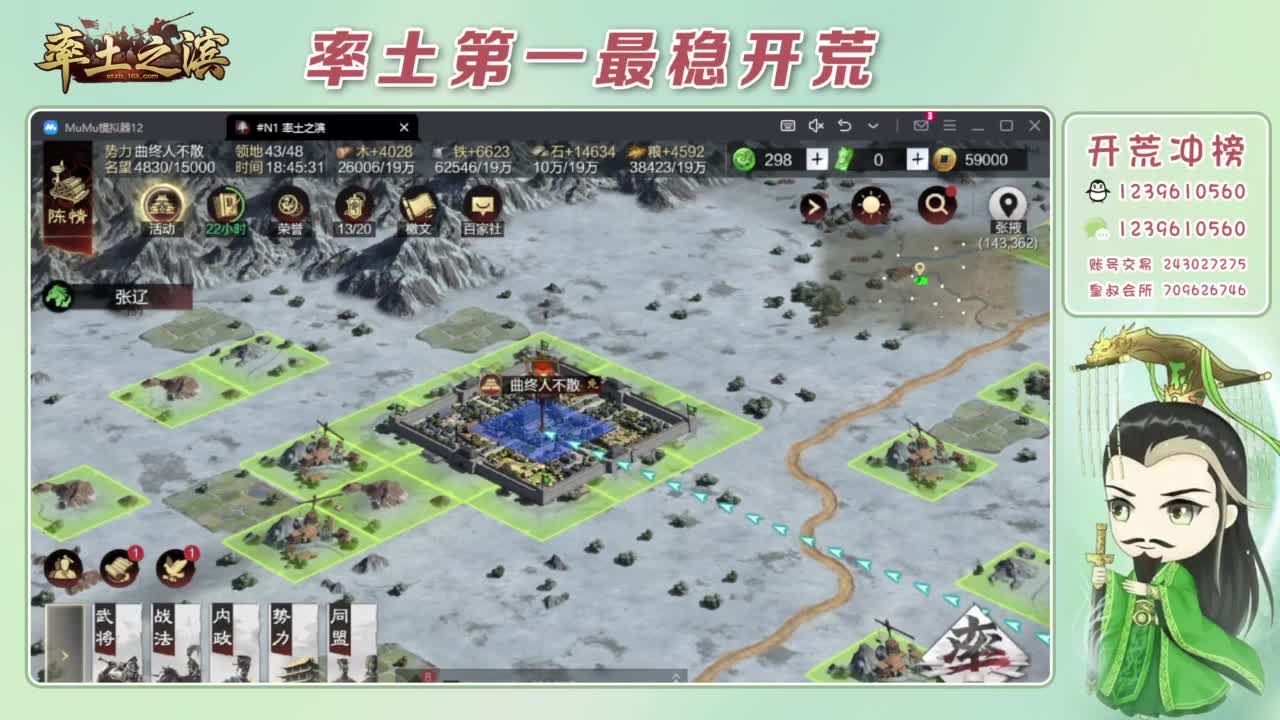 接开荒 冲榜第一 第3段