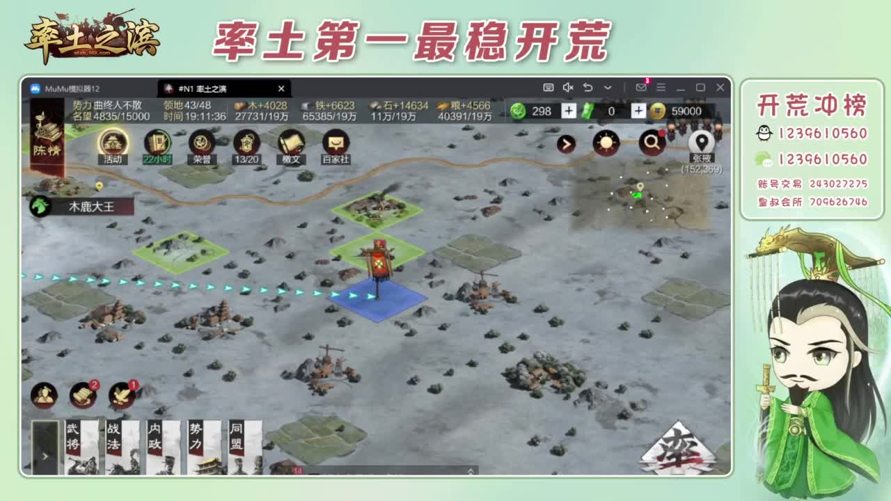 接开荒 冲榜第一 第4段