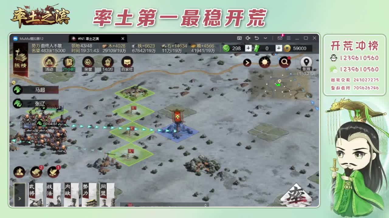 接开荒 冲榜第一 第5段