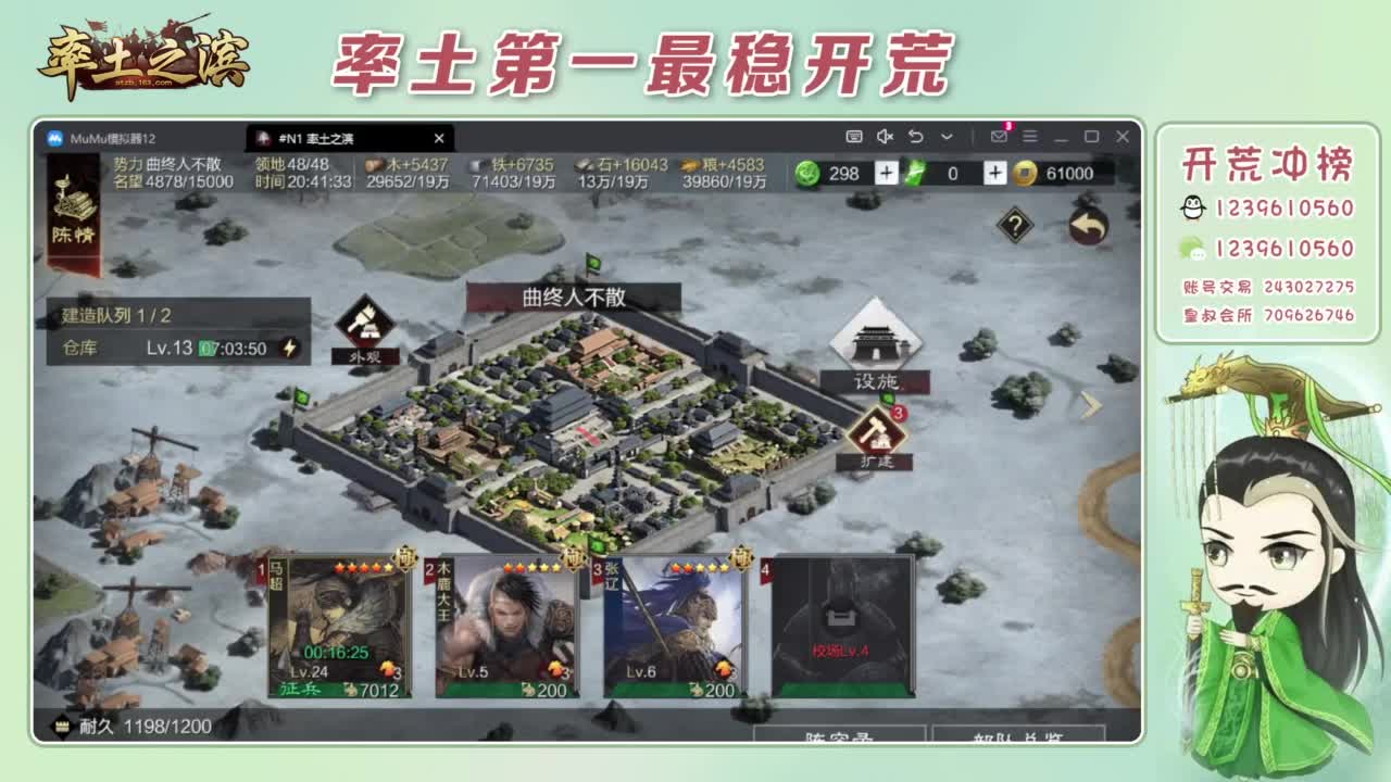 接开荒 冲榜第一 第7段