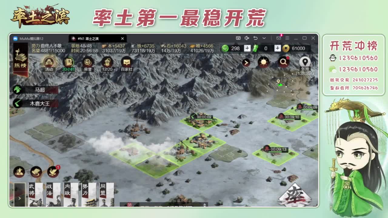 接开荒 冲榜第一 第8段