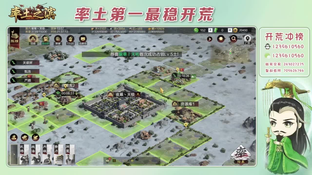 接开荒 冲榜第一 第9段