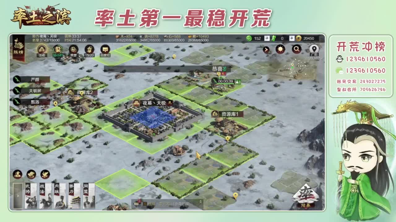 接开荒 冲榜第一 第10段