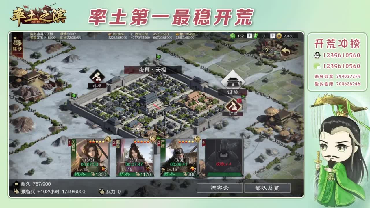 接开荒 冲榜第一 第11段