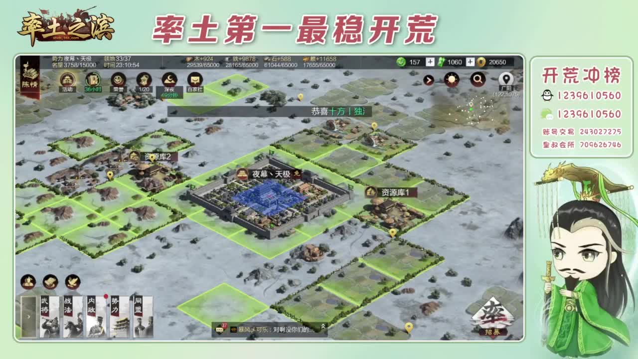 接开荒 冲榜第一 第12段