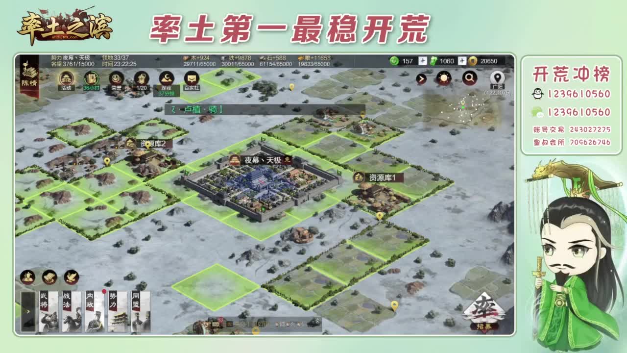 接开荒 冲榜第一 第13段