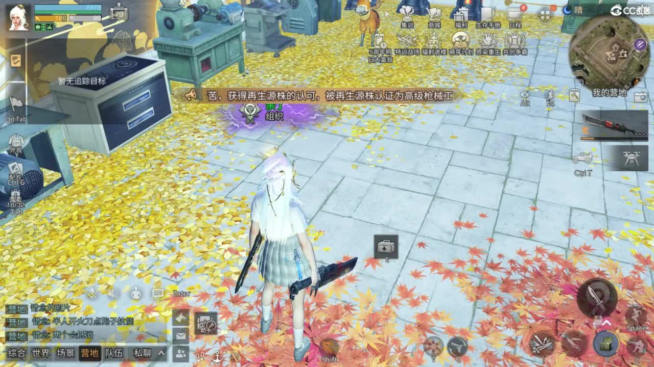 共创服时装兑换秒到！ 第2段