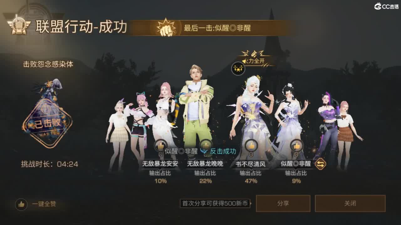 共创服时装兑换秒到！ 第5段