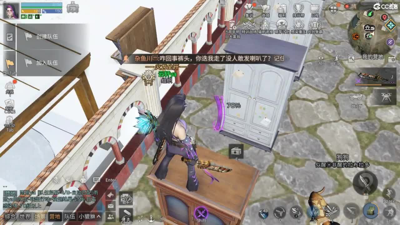 共创服时装兑换秒到！ 第8段