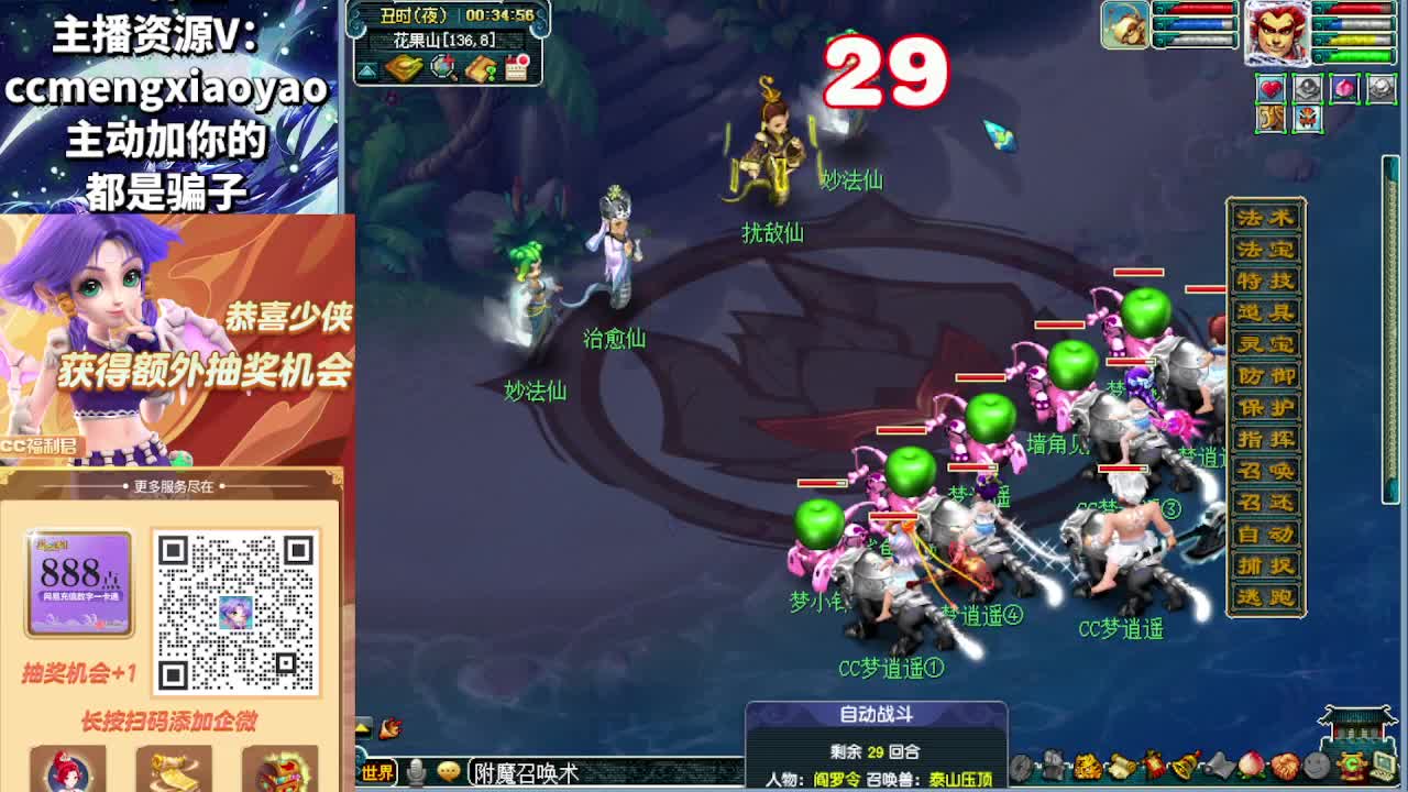 梦逍遥打书炼妖估价鉴定 第6段