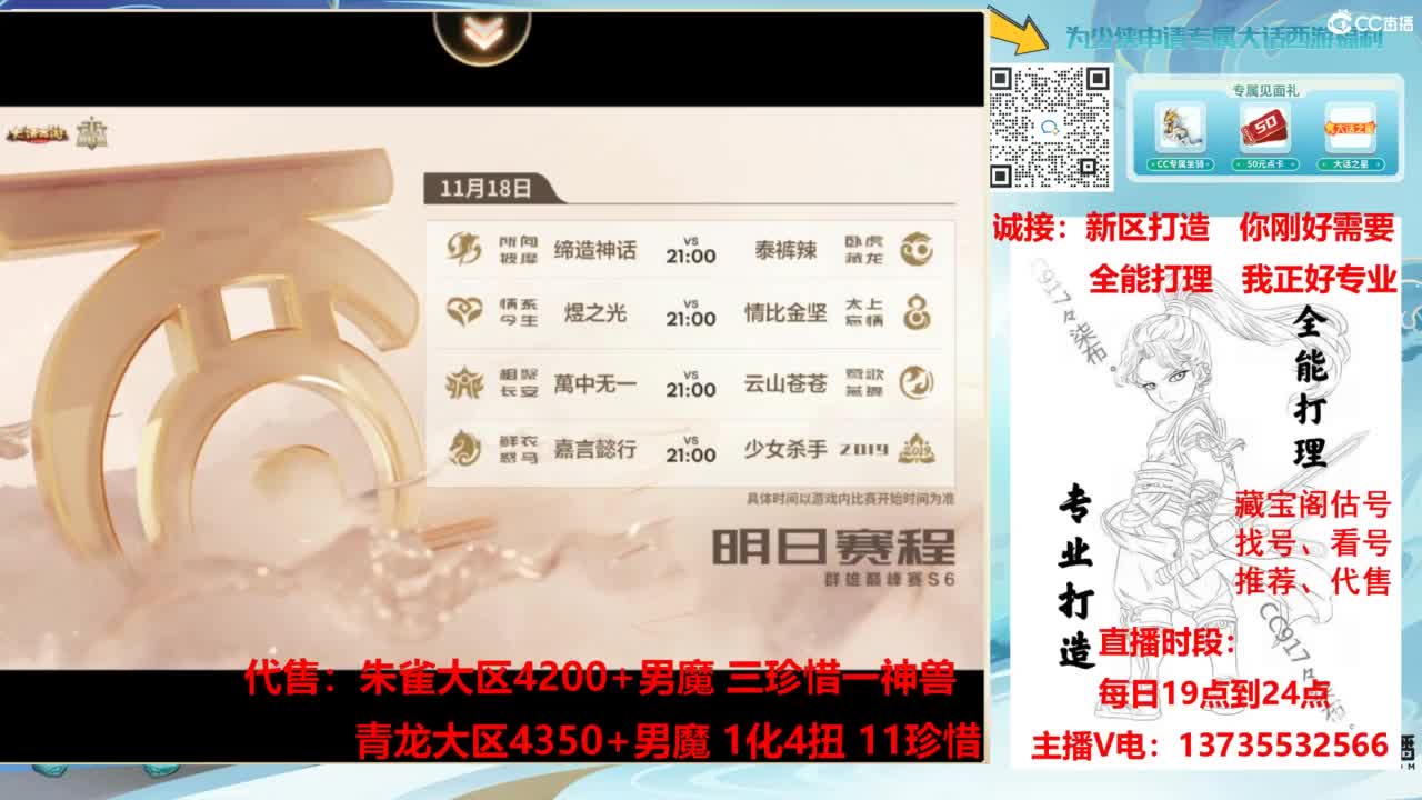 新区接老板！全能打造！ 第10段