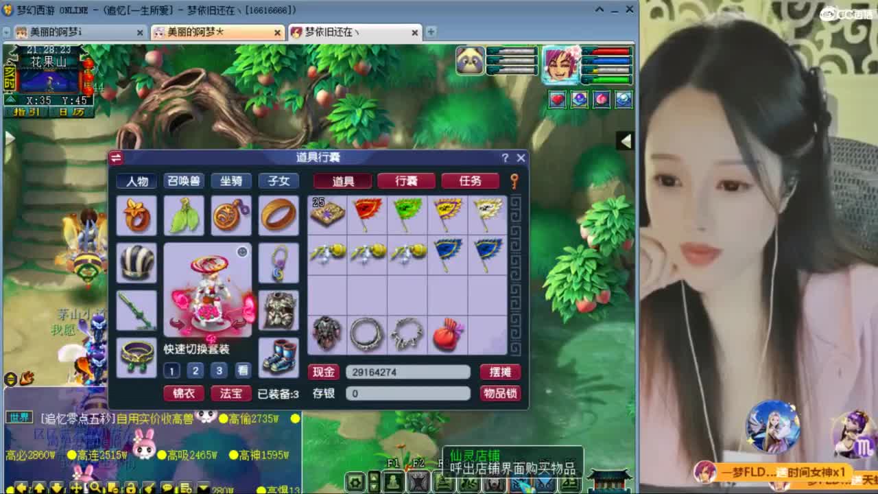 CC第二专业打书女主播 第2段