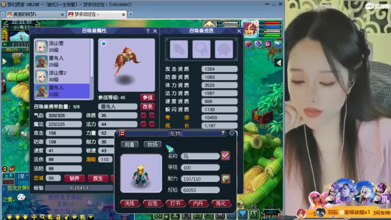 CC第二专业打书女主播 第4段