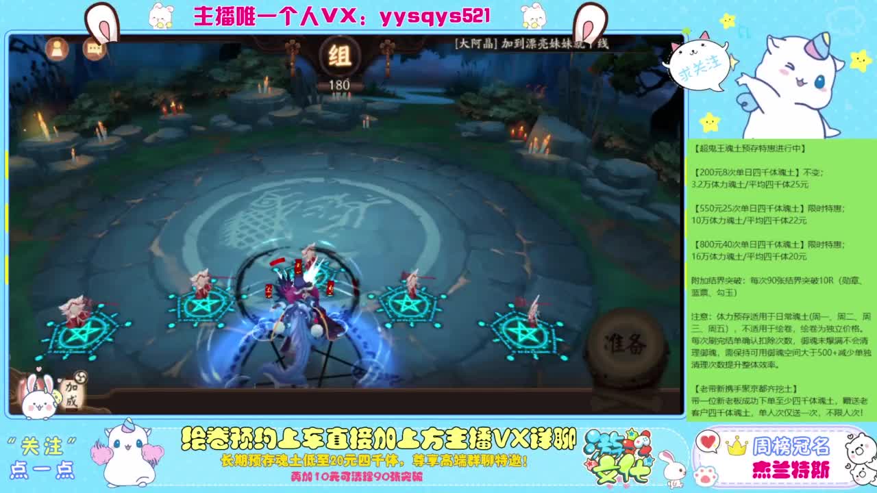 接超鬼王丨托管丨魂土预存丨私人定置 第10段