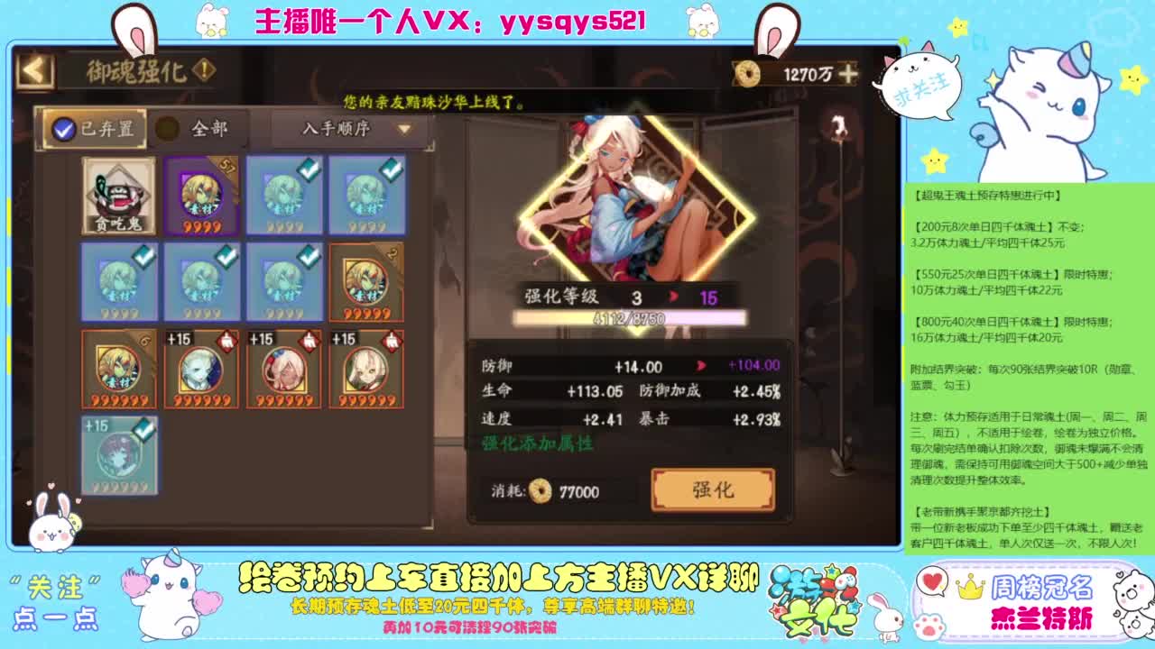 接超鬼王丨托管丨魂土预存丨私人定置 第11段