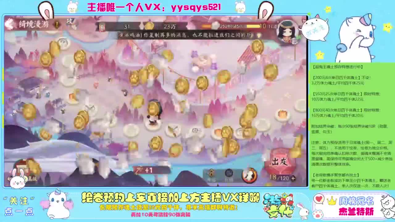 接超鬼王丨托管丨魂土预存丨私人定置 第12段