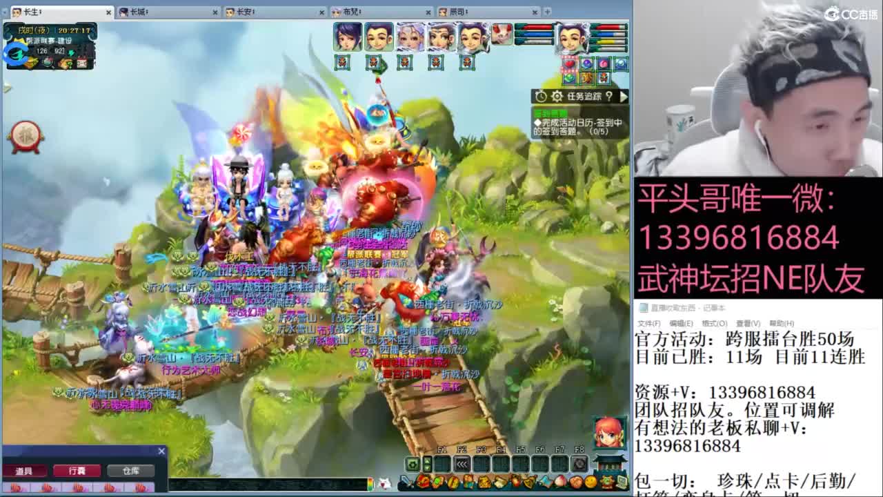 全民总冠军招队友 第1段