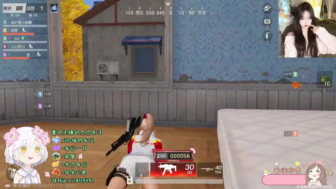 全是天意 第7段