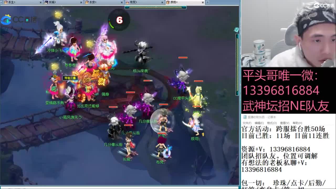 全民总冠军招队友 第3段