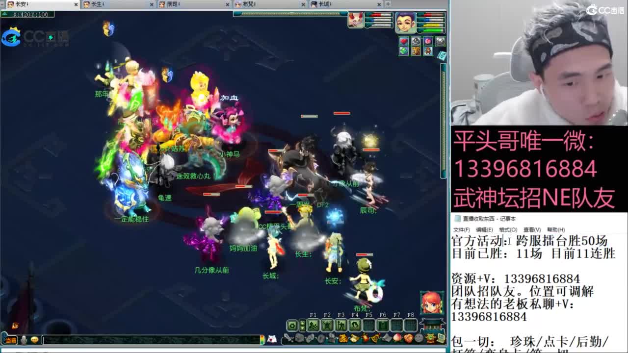 全民总冠军招队友 第5段