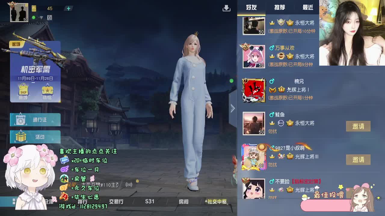 全是天意 第10段