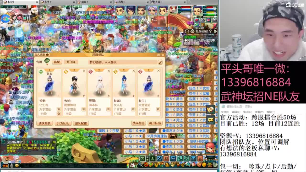 全民总冠军招队友 第6段