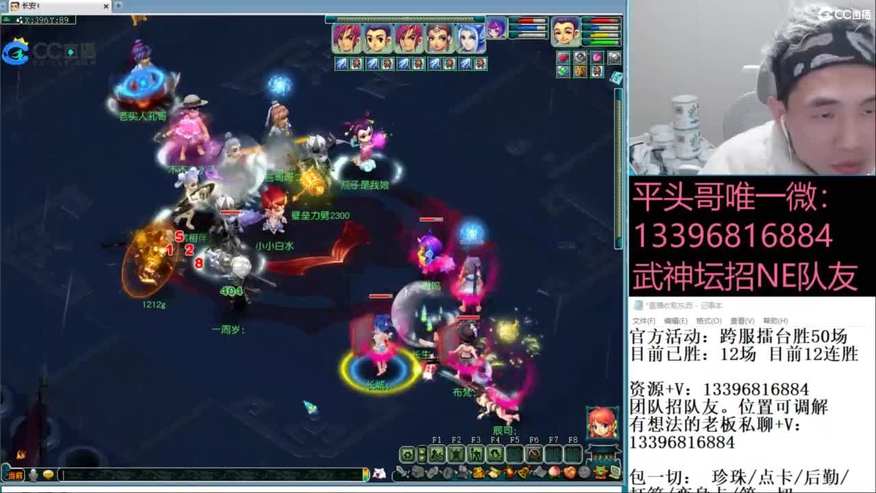 全民总冠军招队友 第9段