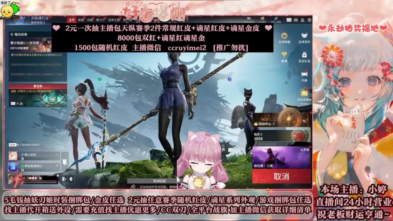 2元抽红皮 低价包战旗 第1段