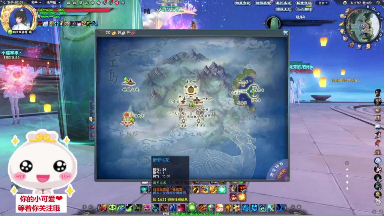 天梯挨打·听歌❤ 第5段