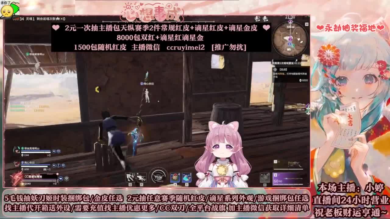 2元抽红皮 低价包战旗 第2段