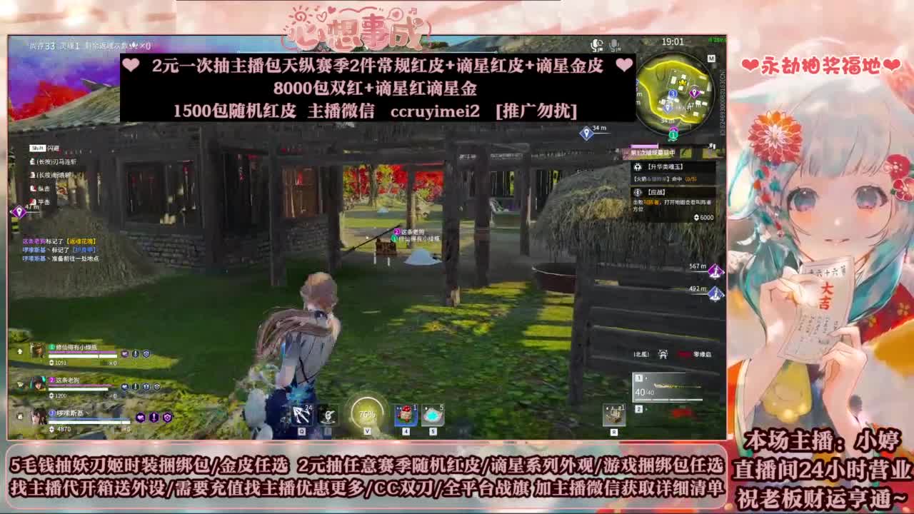 2元抽红皮 低价包战旗 第4段