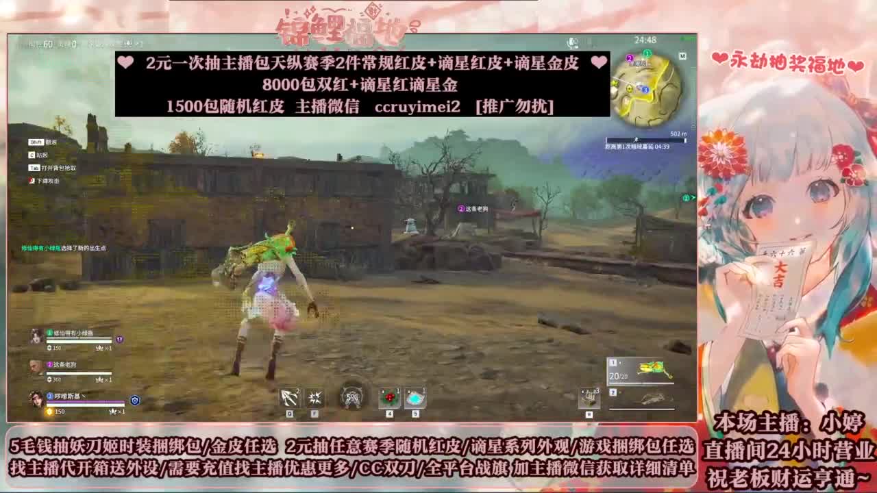 2元抽红皮 低价包战旗 第6段