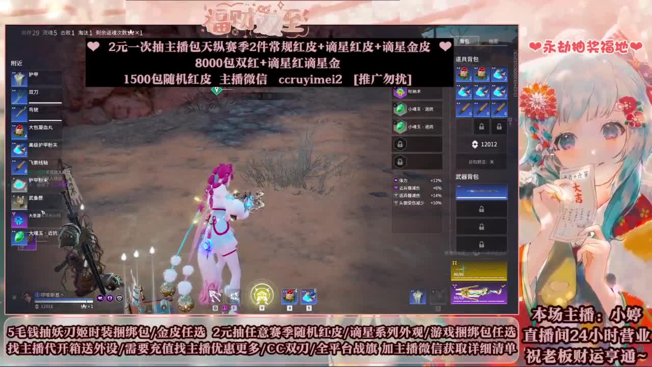 2元抽红皮 低价包战旗 第7段