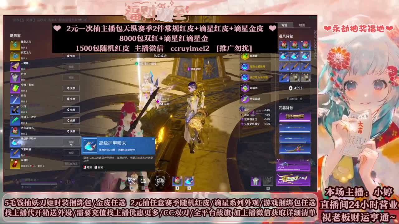 2元抽红皮 低价包战旗 第8段