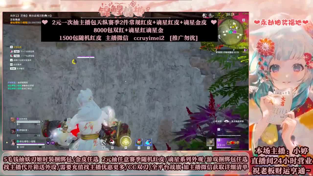 2元抽红皮 低价包战旗 第9段