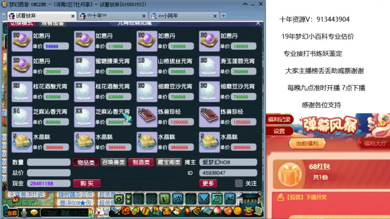 通宵第一打书炼妖接资源