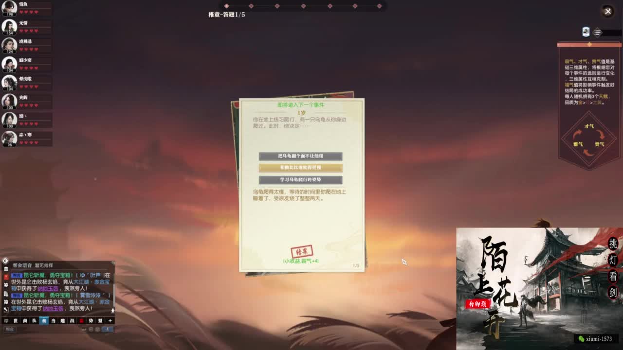 年度收人 第7段