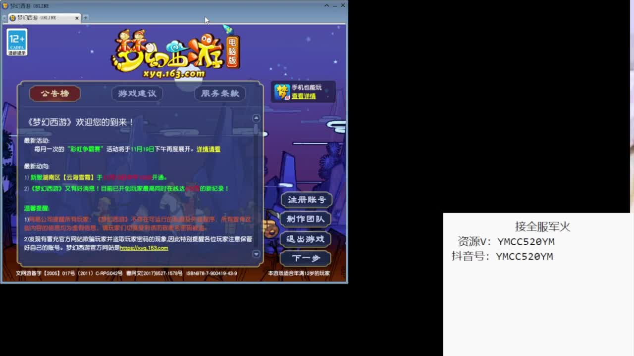 CC最丑女主播 第1段
