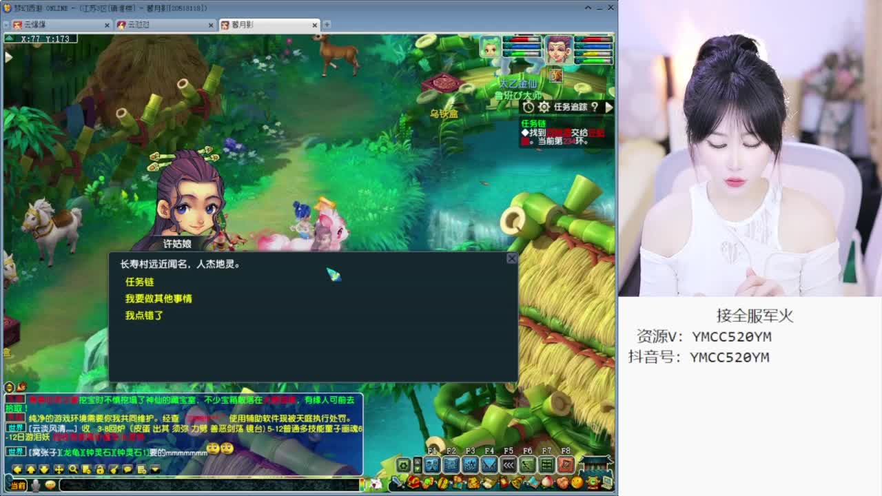 CC最丑女主播 第3段