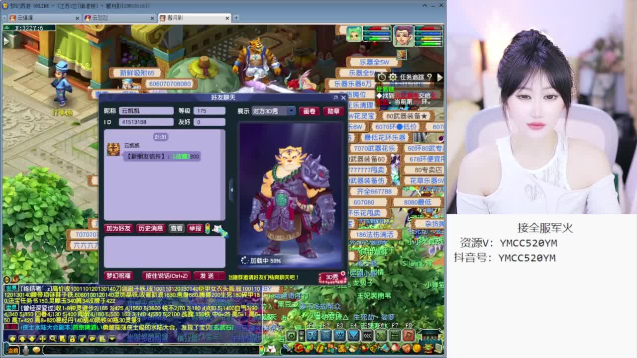 CC最丑女主播 第4段