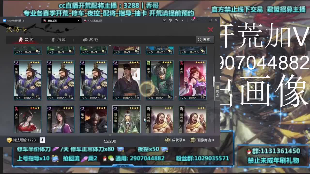开荒70一天 第9段