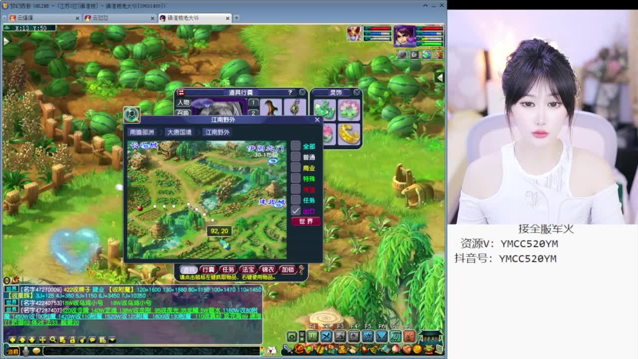 CC最丑女主播 第7段
