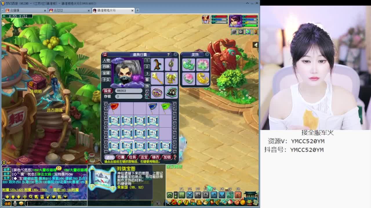 CC最丑女主播 第8段