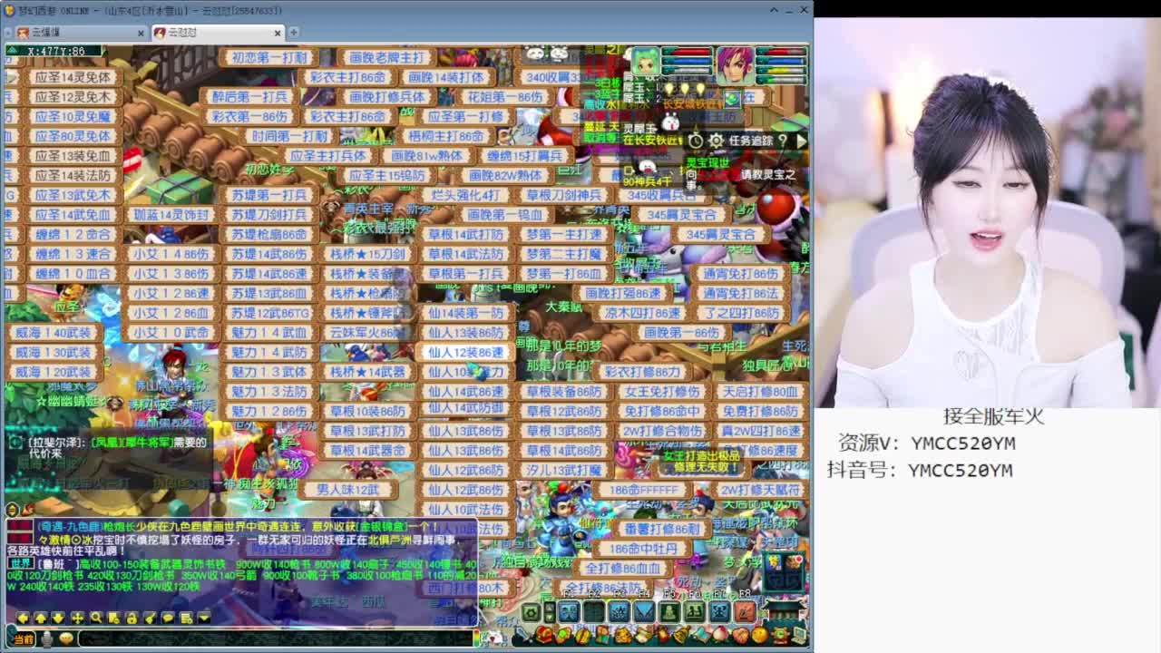 CC最丑女主播 第9段