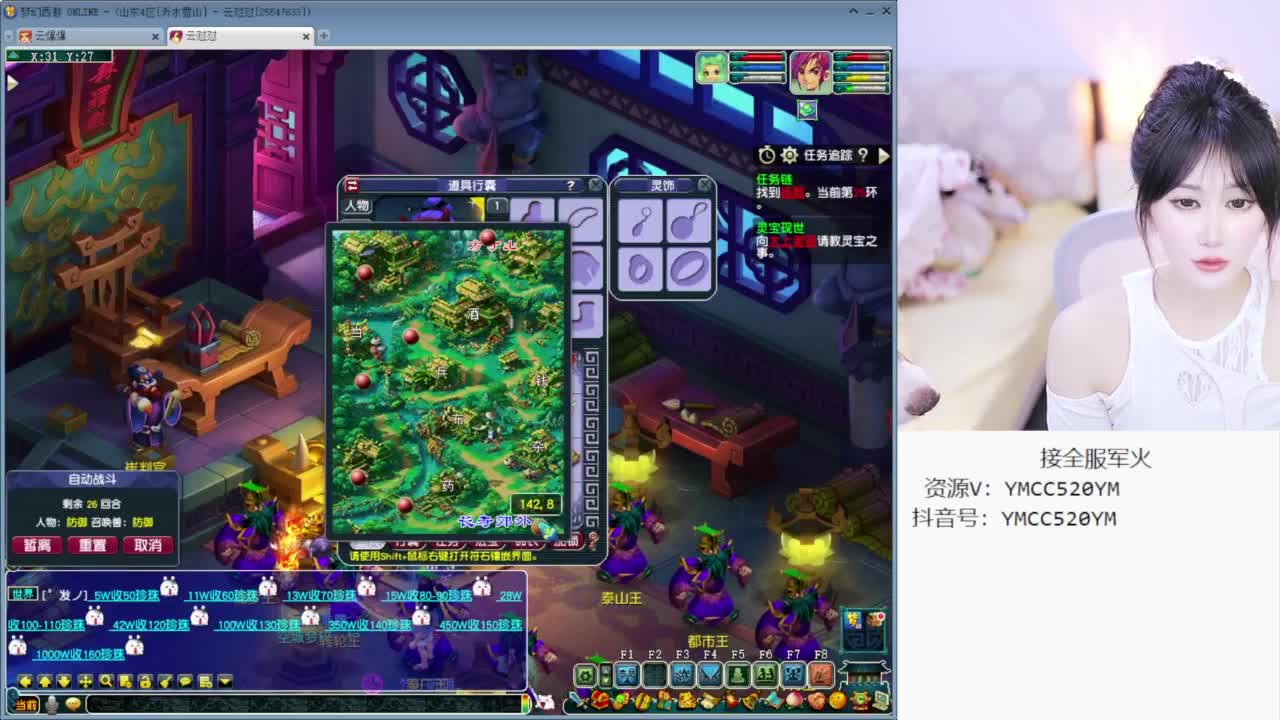 CC最丑女主播 第10段