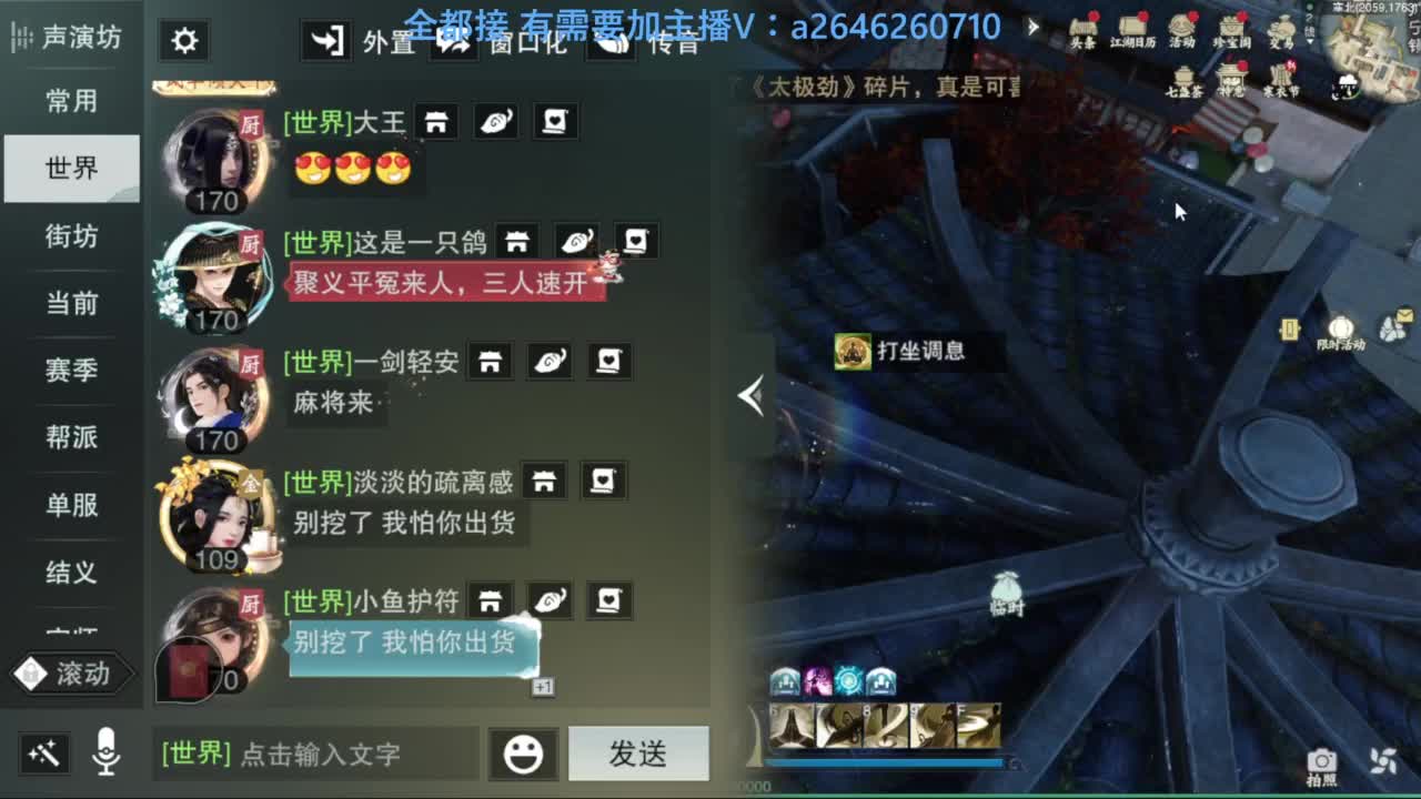 滴滴滴滴滴 第1段