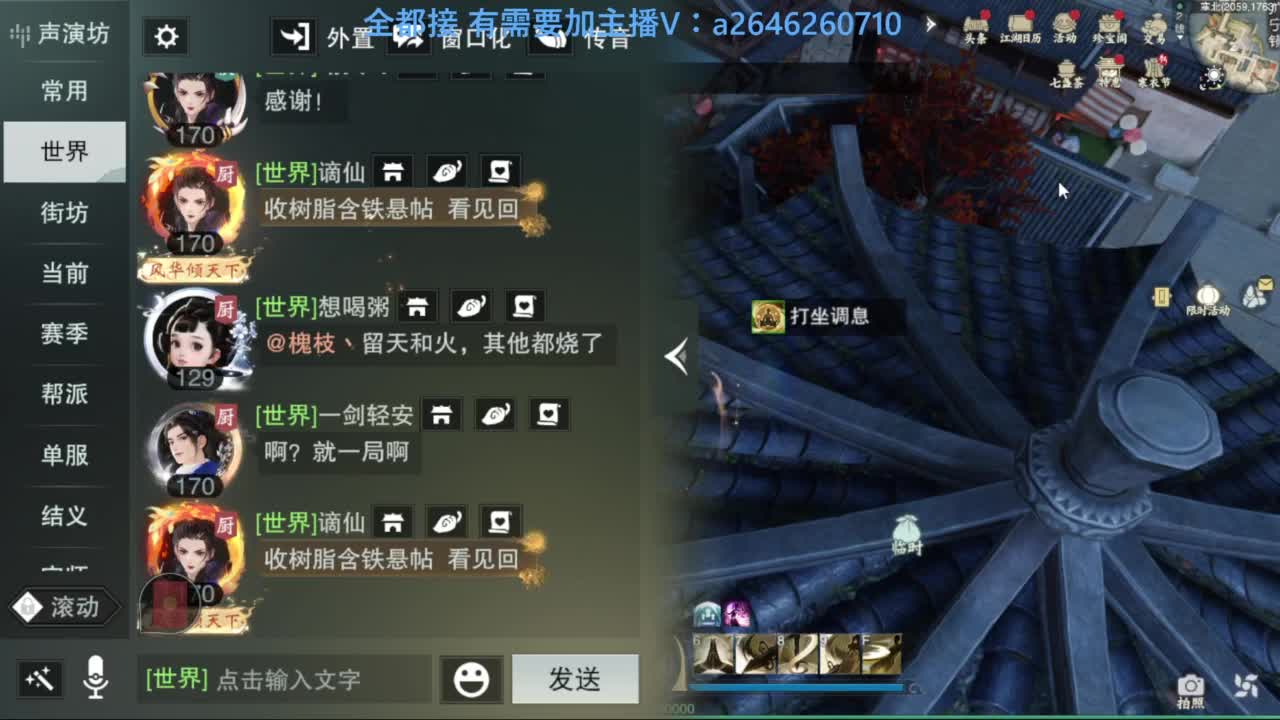 滴滴滴滴滴 第2段