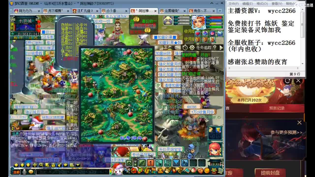 天花板 接打书炼妖鉴定