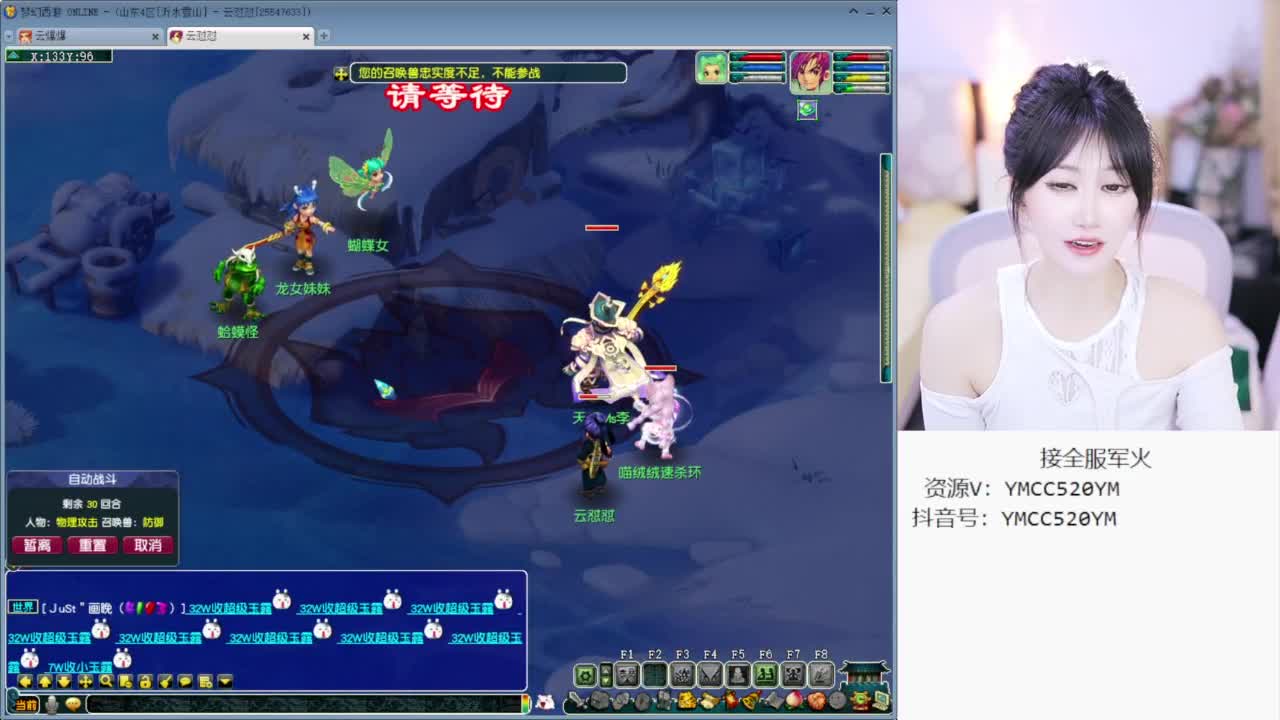 CC最丑女主播 第11段